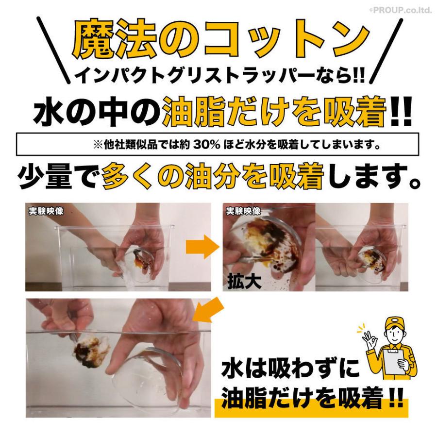 【新登場 特許取得の威力】驚き自重の64倍吸収!  超強力 吸収 油吸収コットン 油吸収シート グリストラップ【コットン】インパクトグリストラッパー 1kg 1箱 |  | 05