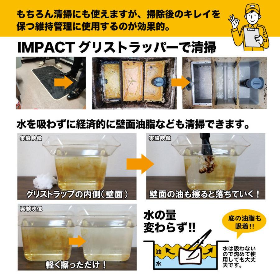 【新登場 特許取得の威力】 驚き自重の64倍吸収!  超強力 吸収 油吸収コットン 油吸収シート グリストラップ【コットン】インパクトグリストラッパー 500g1箱 |  | 15