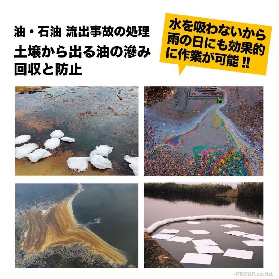 【新登場 特許取得の威力】 驚き自重の64倍吸収!  油を凄く吸う 超強力 油吸収コットン 油吸収シート グリストラップ インパクトグリストラッパー 50g |  | 13