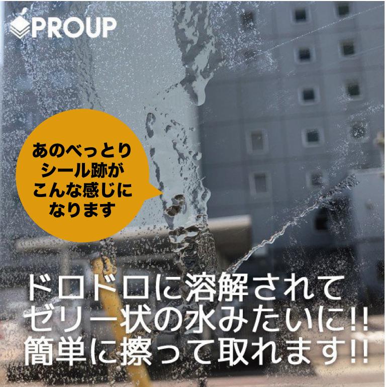 超強力 シール剥がし 天然成分100 安全 原液 ラベル剥がし ガムテープあと 除去 清掃 落書き消し プロの道具 Impact D リモネン 500ml シールはがし Imp L 500 Seal インパクトシリーズ Yahoo 店 通販 Yahoo ショッピング