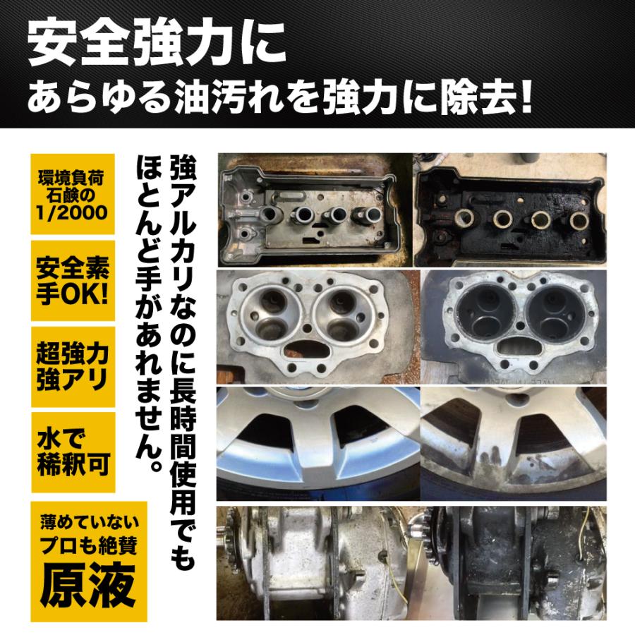 超強力 カーシャンプー 洗車 車 バイク【プロ用の威力】原液 500ml 希釈タイプ 中型車 10台分 プロも脱脂力絶賛! ボディー エンジン タイヤ ガラス 油膜 |  | 11