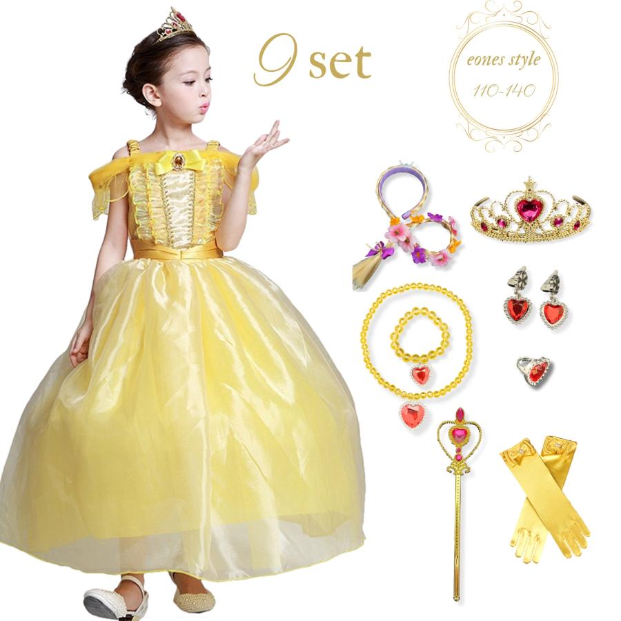 ベル ドレス Belle 子供 コスチューム コスプレ 衣装 豪華 9点 セット
