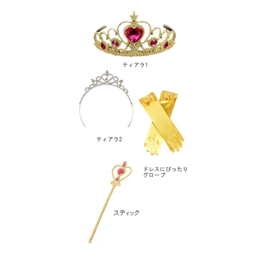 ベル ドレス Belle 子供 コスチューム コスプレ 衣装 豪華 5点 セット