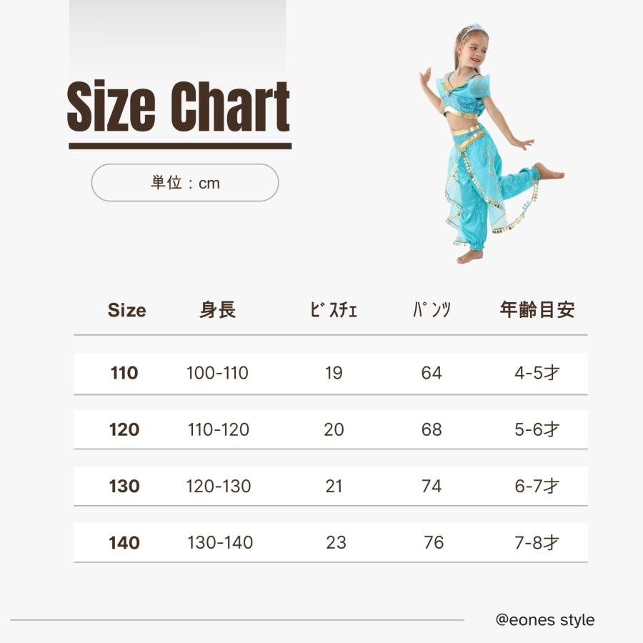 ジャスミン ドレス 子供 コスプレ 衣装 豪華 誕生日 プレゼント