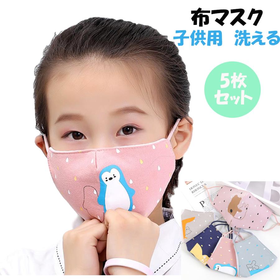 マスク 子供用 かわいい 布マスク 個包装 5枚セット ガーゼ 綿 コットン 洗濯可能 繰り返し使える 伸縮性 花粉 防塵 清潔 快適マスク 耳かけ調節可能 水玉 Compass イーワンズyahoo ショッピング店 通販 Yahoo ショッピング