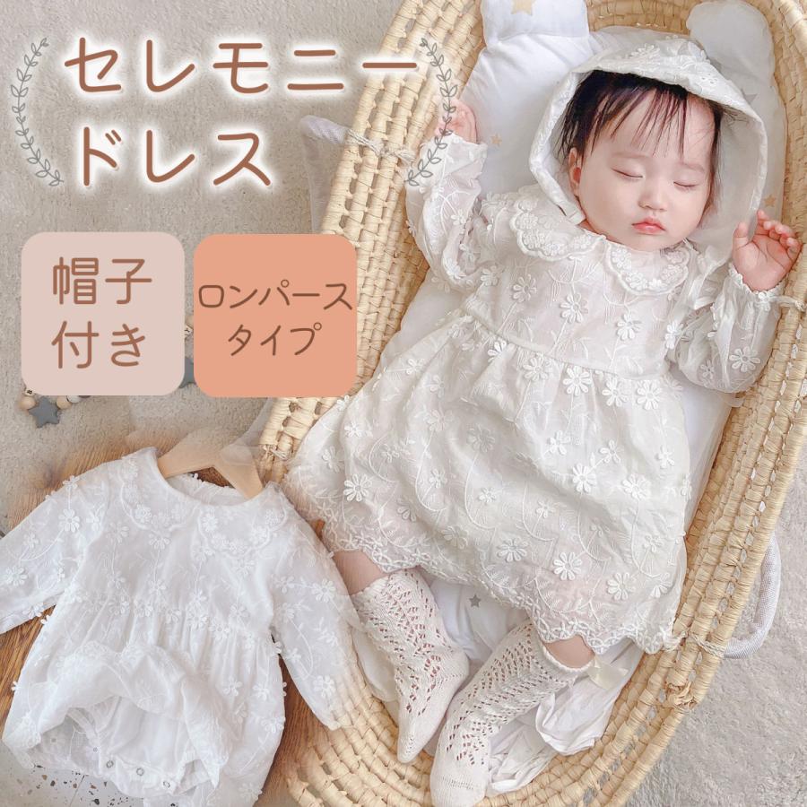 お洒落 新品 ベビードレス お食い初め お宮参り 女の子 ロンパース ワンピース 退院着 新品 ベビードレス お食い初め お宮参り ロンパース ワンピース 女の子 退院着