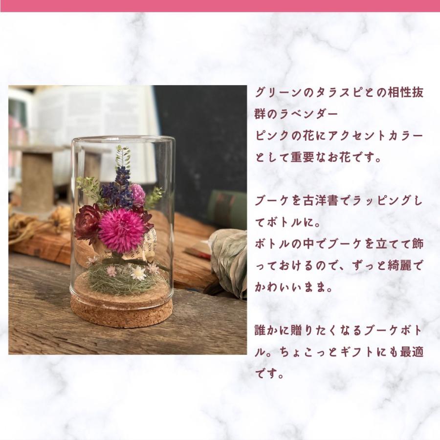 ドライフラワー ボトルフラワー 母の日 ギフト 手作りキット