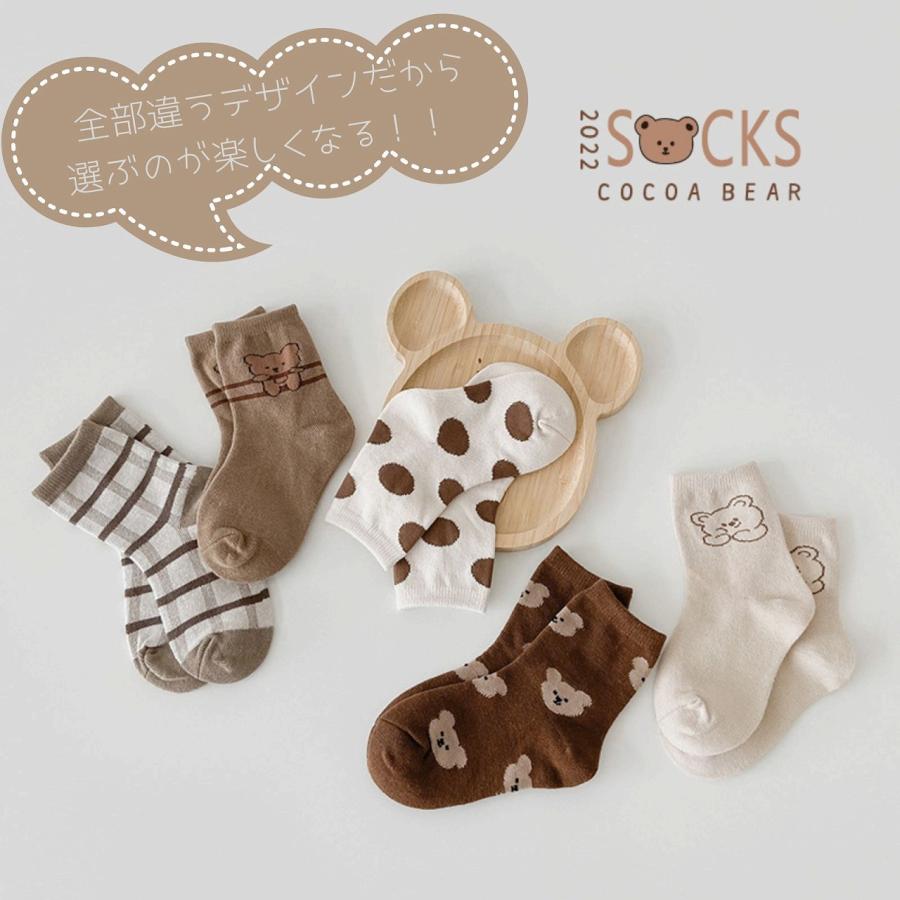 靴下 キッズ 男の子 女の子 子供用 5足セット クマ こども ベビー  