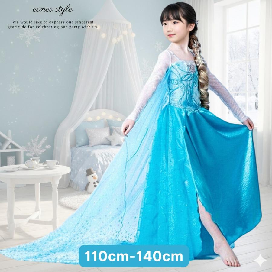 Disney エルサ ドレス 110cm エルサ ドレス 女の子 子供 コスチューム アナ雪 キッズ ブルー 長袖