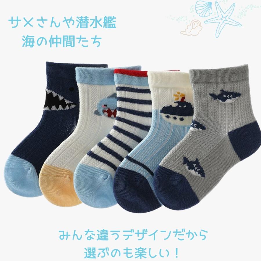 ベビー ソックス 靴下 くつした 子供 キッズ 男の子 女の子 5足セット