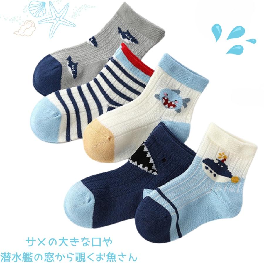 ペソギソ☆シュラメッック３点 3足1,386円】キッズ メッシュ海のシルエットショートソックス