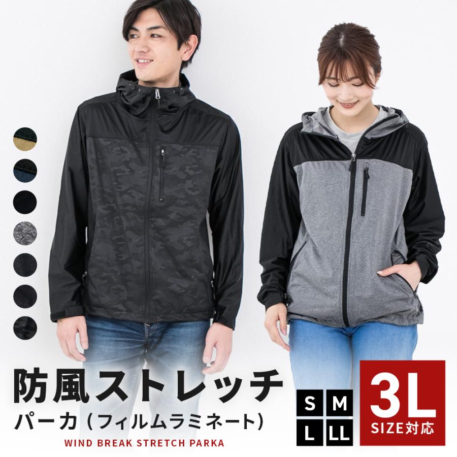 防風ストレッチパーカー Lite メンズ レディース 防寒 ジップ スポーツ 伸縮 防水 撥水 UVカット アウトドア 大きいサイズ おしゃれ 【013132】 | 