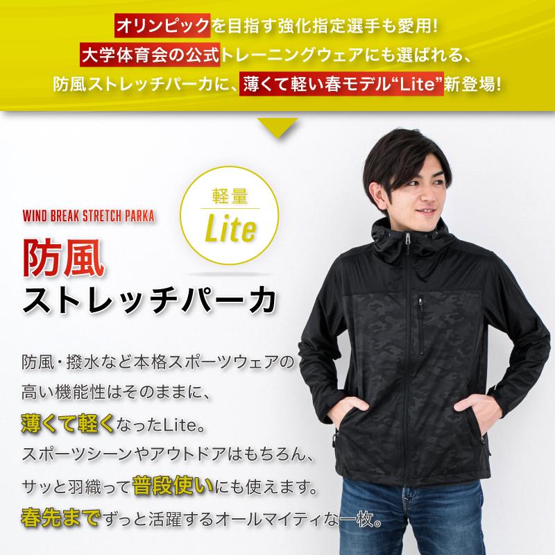 防風ストレッチパーカー Lite メンズ レディース 防寒 ジップ スポーツ 伸縮 防水 撥水 UVカット アウトドア 大きいサイズ おしゃれ 【013132】 |  | 06