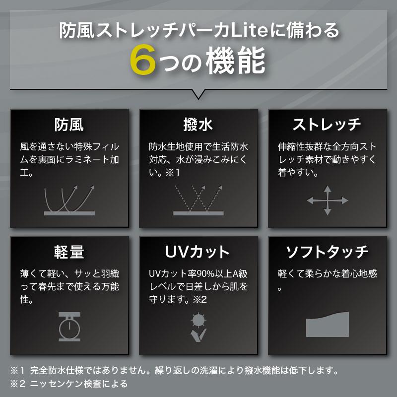 防風ストレッチパーカー Lite メンズ レディース 防寒 ジップ スポーツ 伸縮 防水 撥水 UVカット アウトドア 大きいサイズ おしゃれ 【013132】 |  | 07