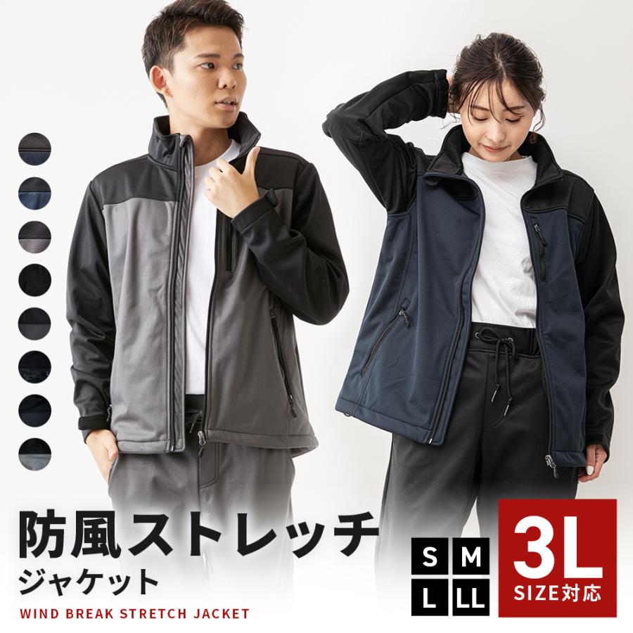 防風 ストレッチ ジャケット メンズ レディース 防風フィルム 防風 ストレッチ ジャケット メンズ レディース 防風フィルム