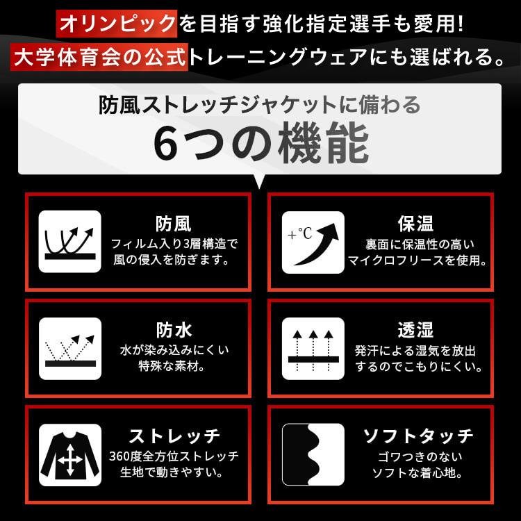 防風 ストレッチ ジャケット メンズ レディース 防風フィルム 防寒 スポーツ アウトドア 伸縮 防水 撥水 透湿 大きめ おしゃれ セットアップ アウター【013135】 |  | 09