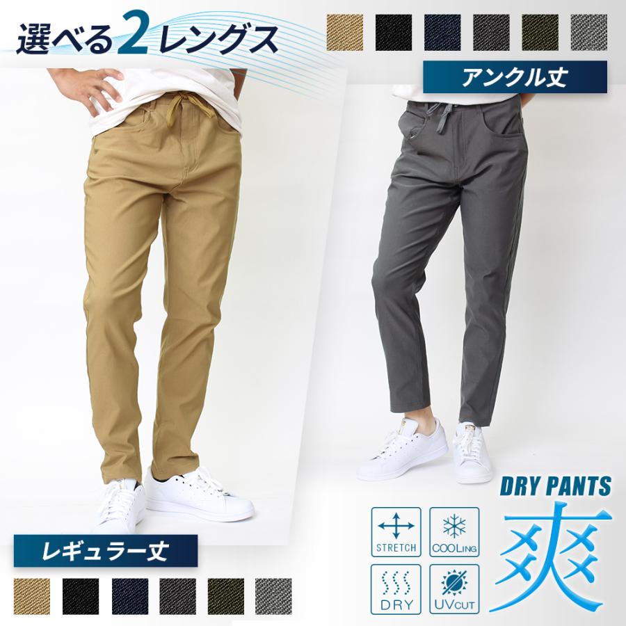 スーパーストレッチ ５ポケットパンツ レギュラー丈 アンクル丈 ドライ 接触冷感 UVカット メンズ レディース ユニセックス 作業着 仕事着 ゴルフ 【213007I】 | 