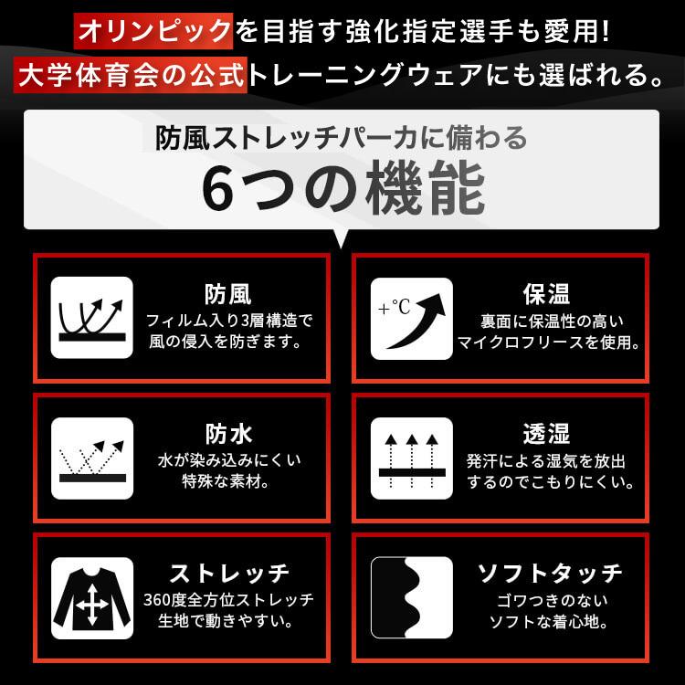 防風 ストレッチ パーカー メンズ レディース フリース 防寒 アウトドア バイク ジム ランニング ウォーキング 伸縮 防水 撥水 透湿 大きいサイズ【713133】 |  | 01