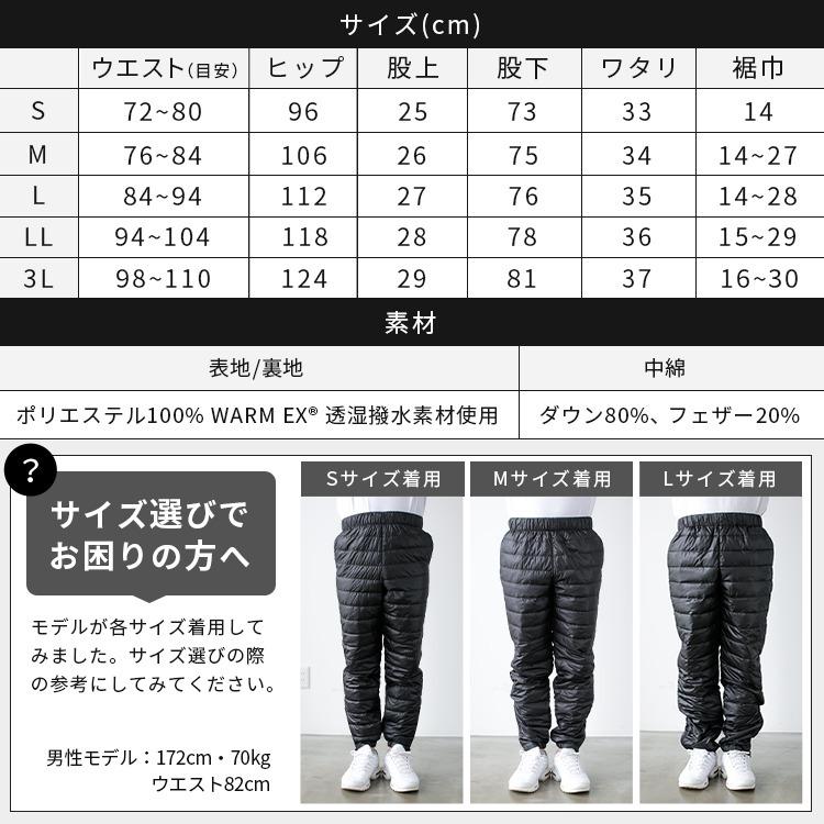 防風 ダウンパンツ メンズ レディース 冬 ズボン 軽量 薄手 防寒 セットアップ 登山 ゴルフ 撥水 細身 大きめ 大きいサイズ ゆったり 【713521】 |  | 23
