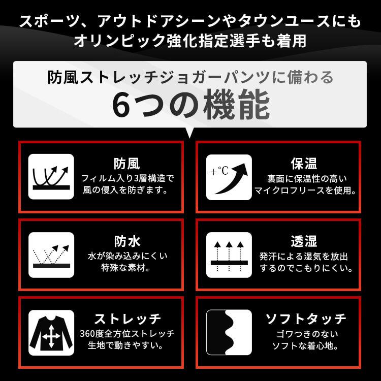 防風 ストレッチ ジョガーパンツ メンズ レディース 冬 スウェット ランニング ウォーキング 伸縮 防寒 防水 撥水 透湿 大きいサイズ 【713525】 |  | 01