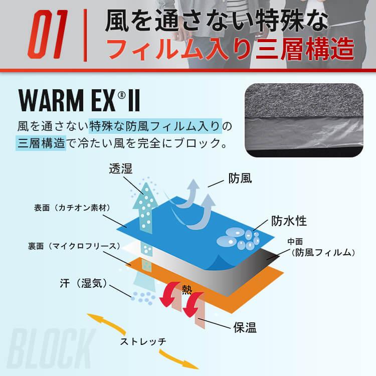 防風 ストレッチ ジョガーパンツ メンズ レディース 冬 スウェット ランニング ウォーキング 伸縮 防寒 防水 撥水 透湿 大きいサイズ 【713525】 |  | 02