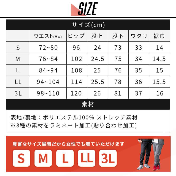 防風 ストレッチ ジョガーパンツ メンズ レディース 冬 スウェット ランニング ウォーキング 伸縮 防寒 防水 撥水 透湿 大きいサイズ 【713525】 |  | 17