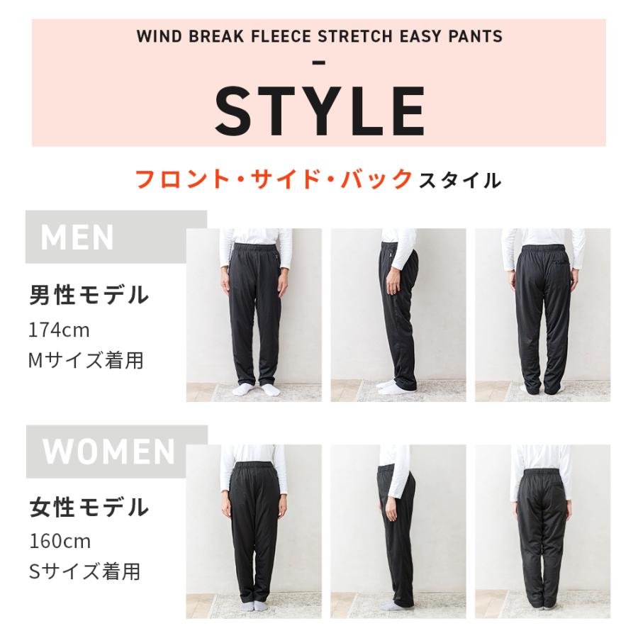 防寒 防風 裏フリース ストレッチ イージーパンツ メンズ レディース