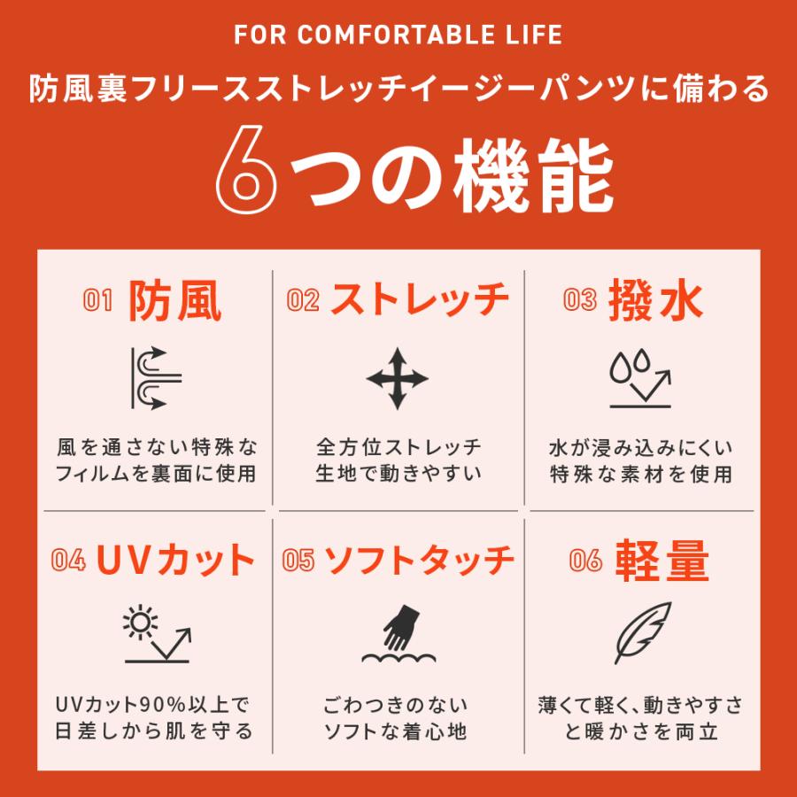 防寒 防風 裏フリース ストレッチ イージーパンツ メンズ レディース 冬 裏起毛 暖かい アウトドア 登山 ウォーキング 撥水 保温 透湿 大きいサイズ 【F21524】 |  | 02