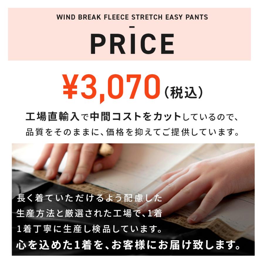 防寒 防風 裏フリース ストレッチ イージーパンツ メンズ レディース 冬 裏起毛 暖かい アウトドア 登山 ウォーキング 撥水 保温 透湿 大きいサイズ 【F21524】 |  | 09