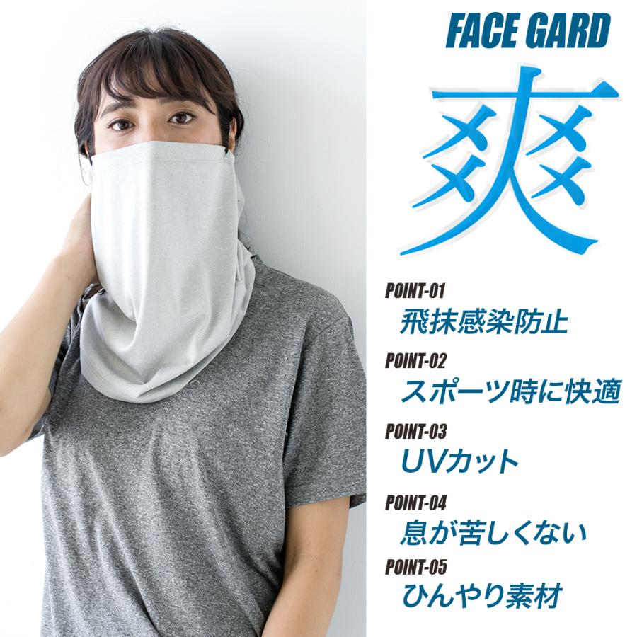 フェイスガード　ネックガード 日焼け防止 メンズ レディース ユニセックス 【FG-1U】 |  | 01