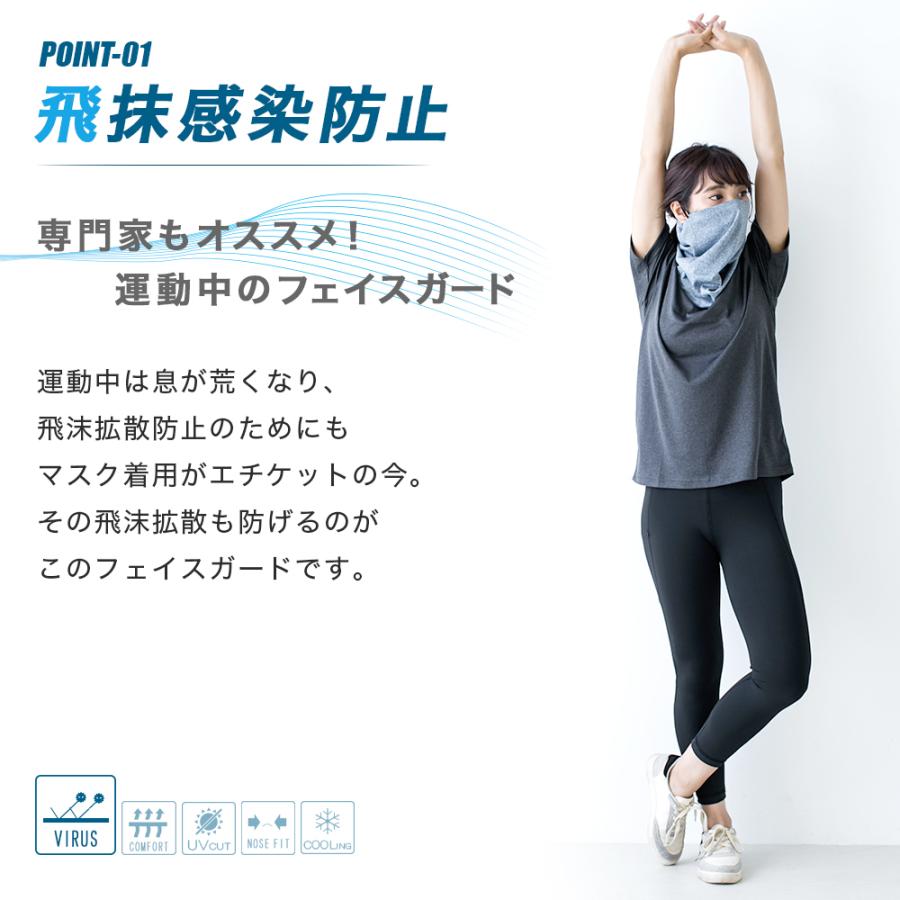 フェイスガード　ネックガード 日焼け防止 メンズ レディース ユニセックス 【FG-1U】 |  | 02