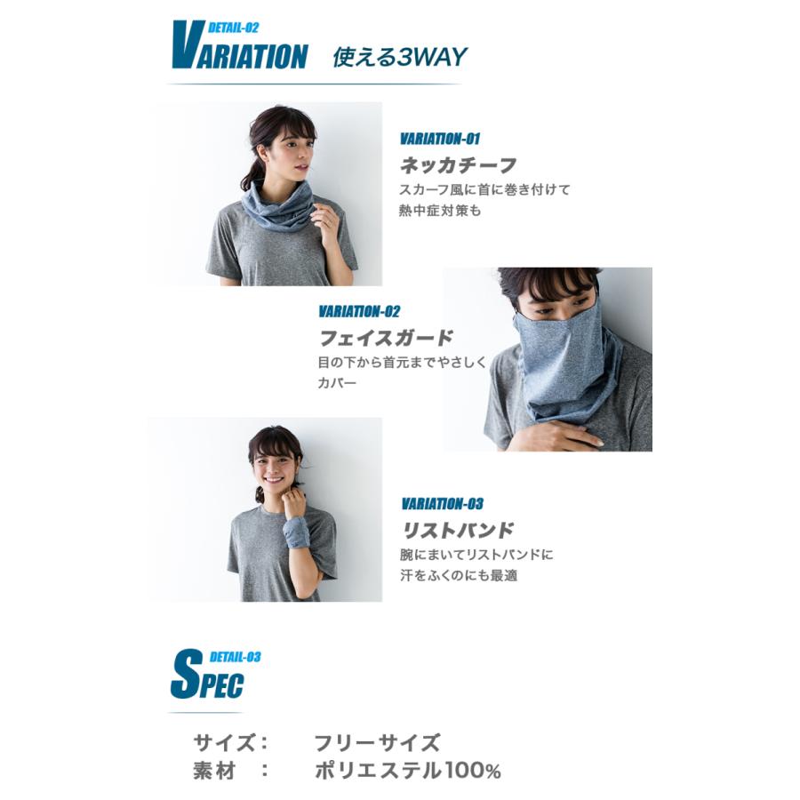 フェイスガード　ネックガード 日焼け防止 メンズ レディース ユニセックス 【FG-1U】 |  | 08