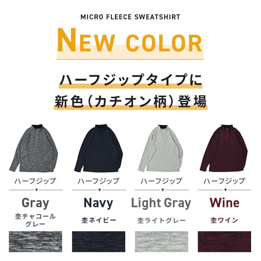 マイクロフリース モックネックトレーナー/ハーフジップトレーナー メンズ レディース 秋 冬 S-3L 送料無料 FT1201 |  | 12