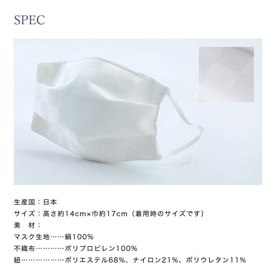 抗ウイルス シルク100％マスク 小杉マスク 絹マスク 爽やか 日本製マスク 抗ウイルスフィルター入り UVカット【K-1】 |  | 13
