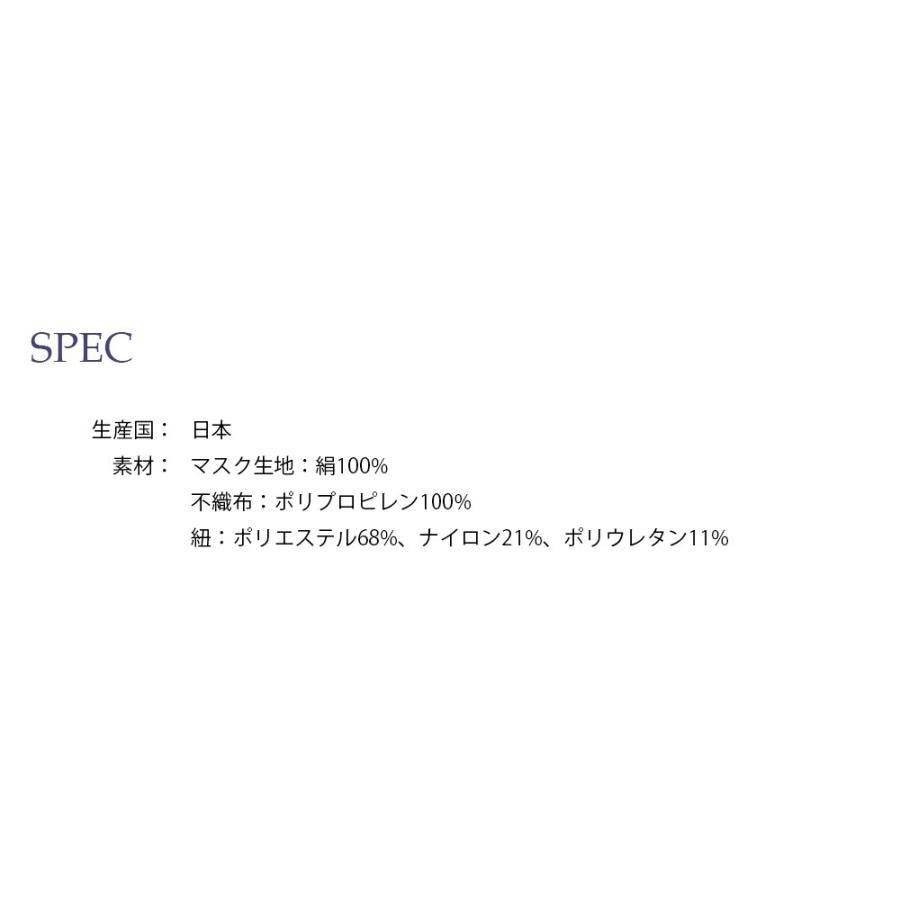 抗ウイルス シルクマスク 小杉マスク 麻 リネン 絹マスク 爽やか 日本製マスク 抗ウイルスフィルター入り UVカット 【K-2】 |  | 11