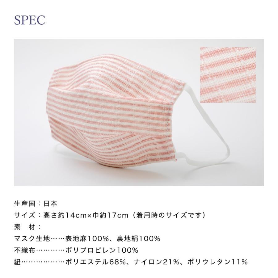 抗ウイルス シルクマスク 小杉マスク 麻 リネン 絹マスク 爽やか 日本製マスク 抗ウイルスフィルター入り UVカット 【K-2】 |  | 15