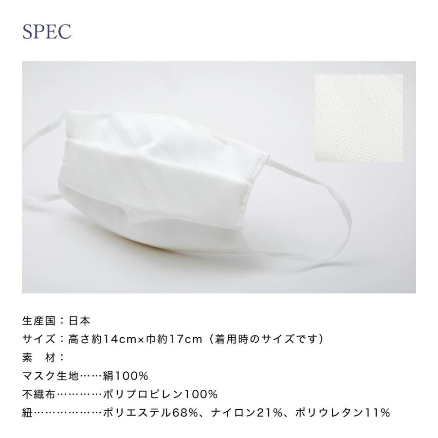抗ウイルス シルク100％ 洗えるマスク 小杉マスク 絹マスク フェイスフィットワイヤー入り 爽やか 日本製マスク 【K-4】 |  | 15