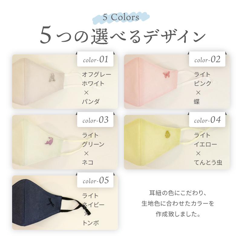 ネコ刺繍入りマスク 洗えるマスク 日焼け防止 マスク 抗ウイルスフィルター入り シルクマスク 肌荒れしないマスク 絹マスク 日本製  【kosugi07】 |  | 11