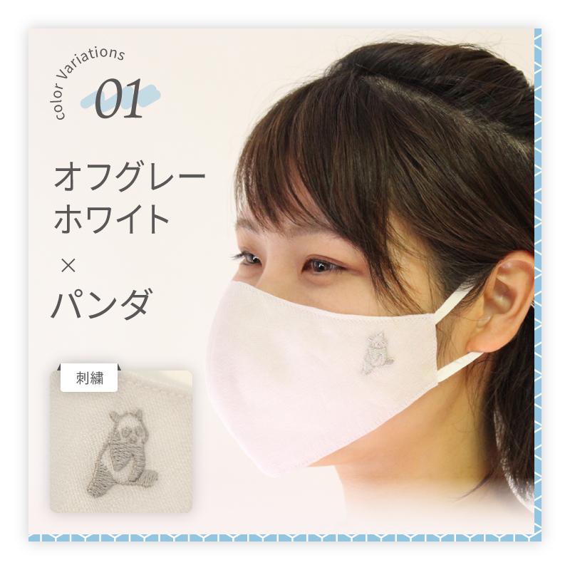 ネコ刺繍入りマスク 洗えるマスク 日焼け防止 マスク 抗ウイルスフィルター入り シルクマスク 肌荒れしないマスク 絹マスク 日本製  【kosugi07】 |  | 12