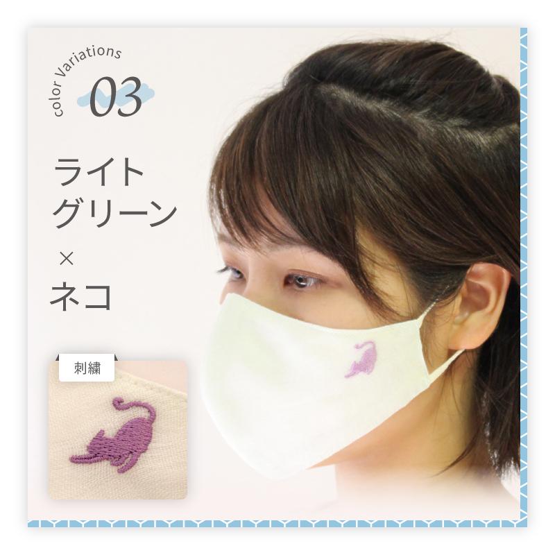 ネコ刺繍入りマスク 洗えるマスク 日焼け防止 マスク 抗ウイルスフィルター入り シルクマスク 肌荒れしないマスク 絹マスク 日本製  【kosugi07】 |  | 14