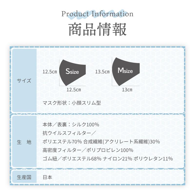 ネコ刺繍入りマスク 洗えるマスク 日焼け防止 マスク 抗ウイルスフィルター入り シルクマスク 肌荒れしないマスク 絹マスク 日本製  【kosugi07】 |  | 18