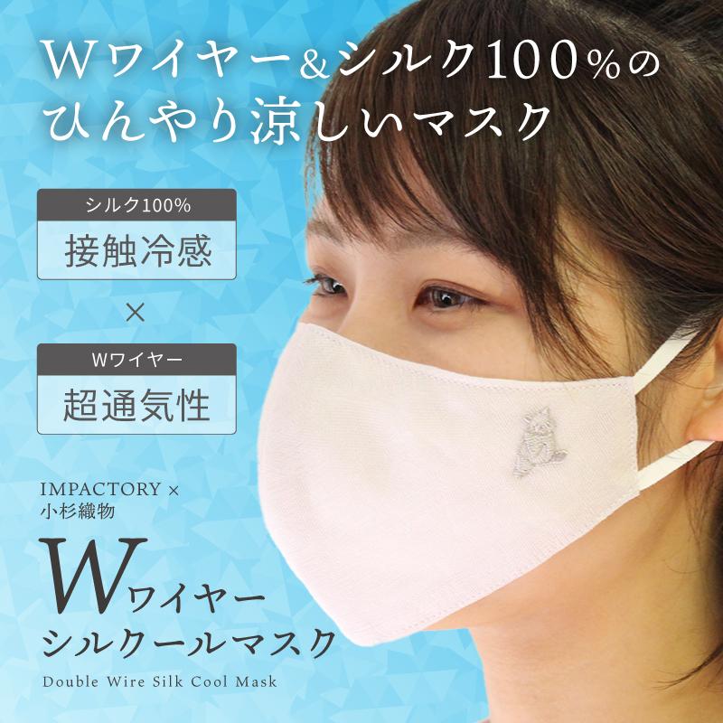 ネコ刺繍入りマスク 洗えるマスク 日焼け防止 マスク 抗ウイルスフィルター入り シルクマスク 肌荒れしないマスク 絹マスク 日本製  【kosugi07】 |  | 03