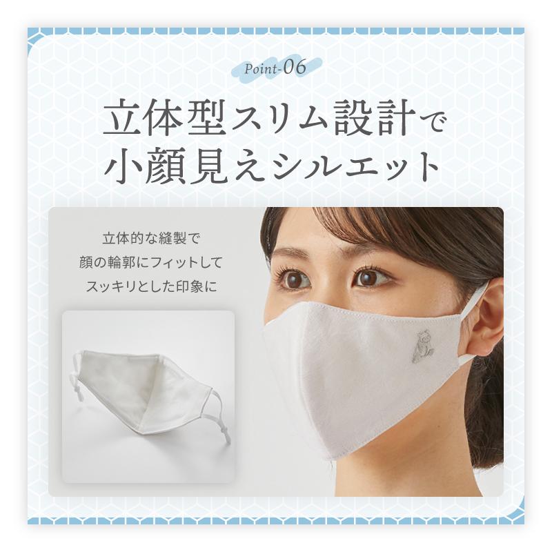 ネコ刺繍入りマスク 洗えるマスク 日焼け防止 マスク 抗ウイルスフィルター入り シルクマスク 肌荒れしないマスク 絹マスク 日本製  【kosugi07】 |  | 09