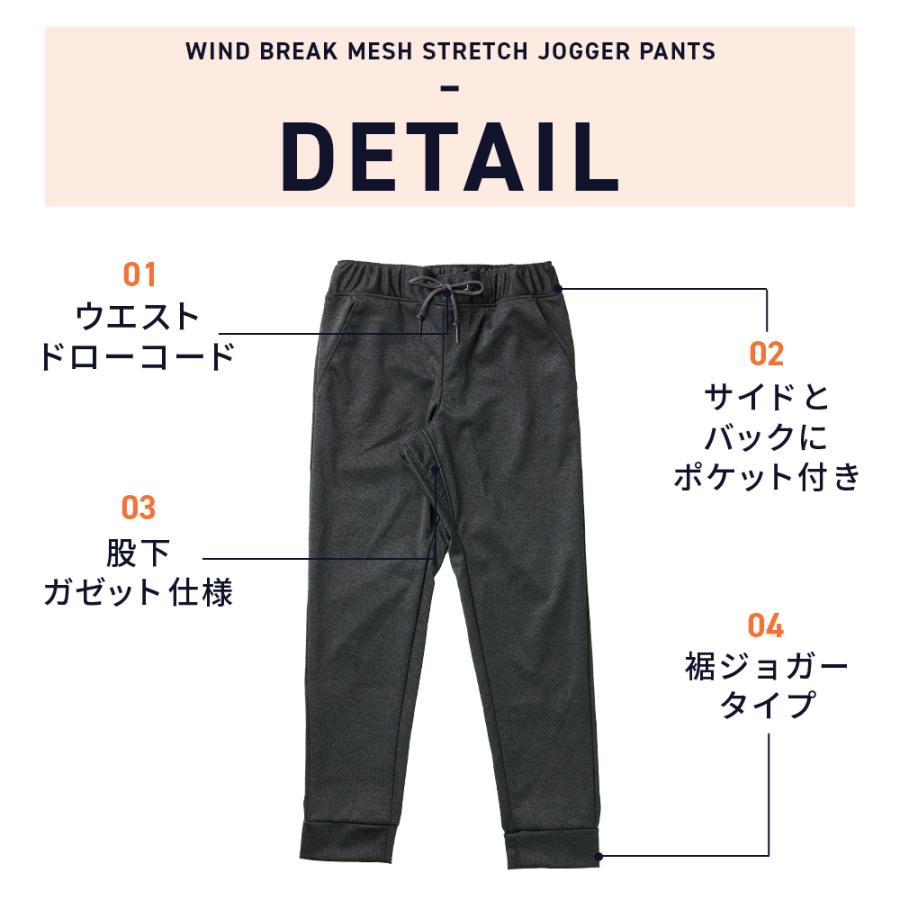 防風 ストレッチウォームパンツ（通気性メッシュ仕様） メンズ