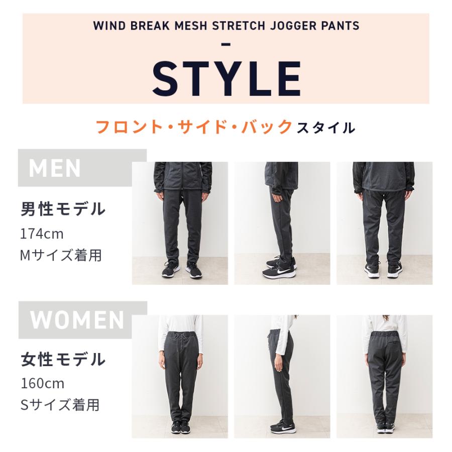 防風 ストレッチウォームパンツ（通気性メッシュ仕様） メンズ