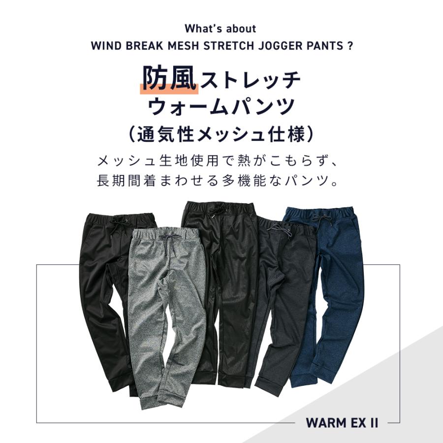 【ホワイト（10）】ストームフリース ウォームパンツ/撥水 防風 ストレッチウォームパンツ（通気性メッシュ仕様） メンズ