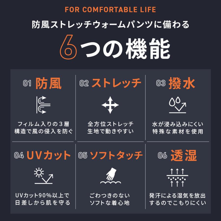 防風 ストレッチウォームパンツ（通気性メッシュ仕様） メンズ レディース 冬  撥水 透湿 ハニカムメッシュ アウトドア スポーツ 動きやすい 温かい【M21525】 |  | 02