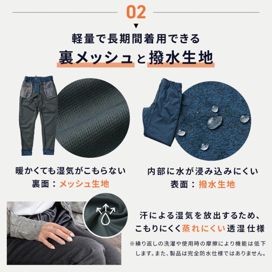 防風 ストレッチウォームパンツ（通気性メッシュ仕様） メンズ