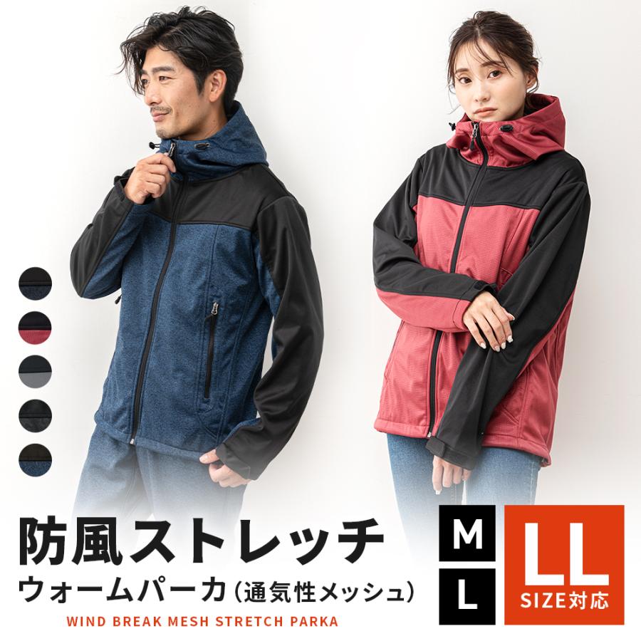 防風 ストレッチ ウォームパーカ（通気性メッシュ仕様） メンズ  レディース 冬 防風ジャケット 撥水 透湿 ハニカムメッシュ 動きやすい 温かい【MP21133】 | 