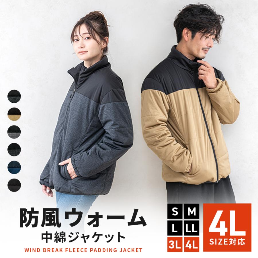 防風ウォーム中綿ジャケット【MS21135】3L,4L | 